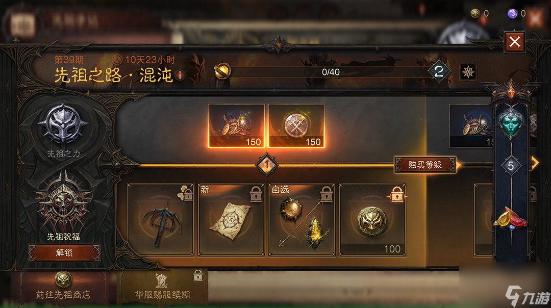 《暗黑破坏神：不朽》全新先祖之路时装【混沌协奏曲】5月8日狂躁登台