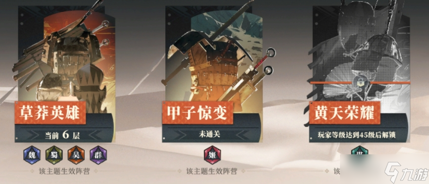 三国志幻想大陆2枭之歌武器怎么获取-武器获取攻略
