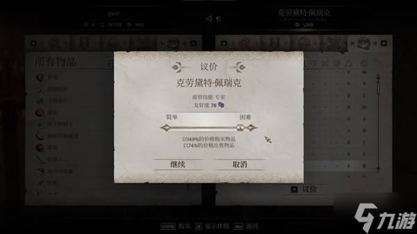 《上古卷轴4重制版》炼金及材料获取攻略 炼金药水制作方法