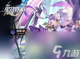 崩坏星穹铁道遐蝶光锥和一命哪个优先级更高