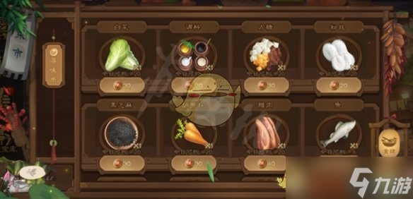《三国杀》寻味三国菜谱大全
