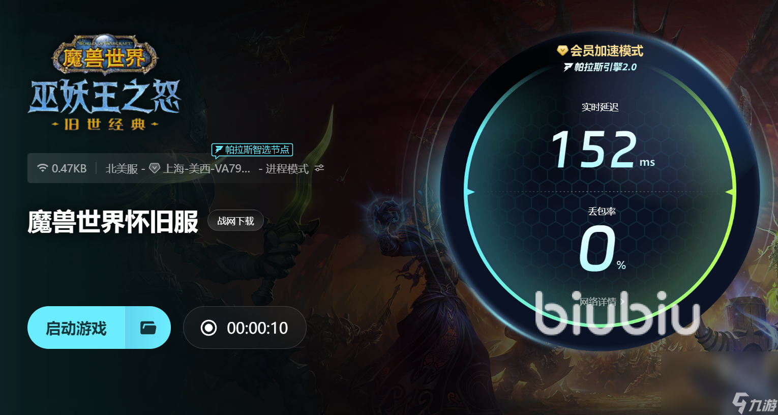 魔兽掉帧严重怎么解决 魔兽掉帧需要加速器吗