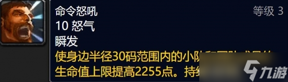 《魔兽世界》wlk团队buff一览