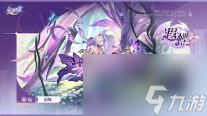 崩坏星穹铁道遐蝶光锥和一命哪个优先级更高