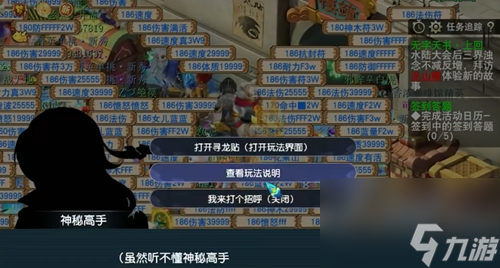 梦幻西游驯龙高手联动任务全解析 带你轻松完成拍照挑战
