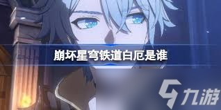 崩坏_5
