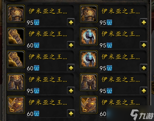 《魔兽世界》寒冰纹章获得方法介绍
