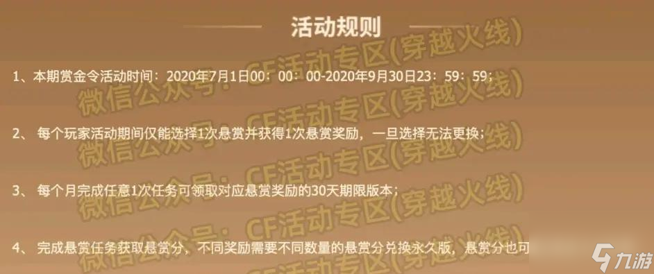 CF悬赏令打赏上限是多少？如何合理安排打赏？
