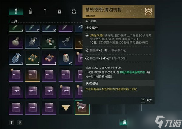 七日世界满溢模组咋获取,详细方法揭秘