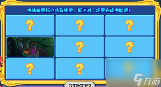 洛克王国暗黑托伦的托伦考验活动