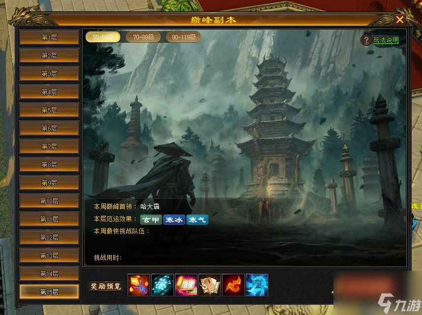 《天龙八部·归来》独家卡级策略：69最高5级宝石,89硬核进阶