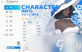 开放空间芙技能怎么介绍及升级怎么推荐推荐