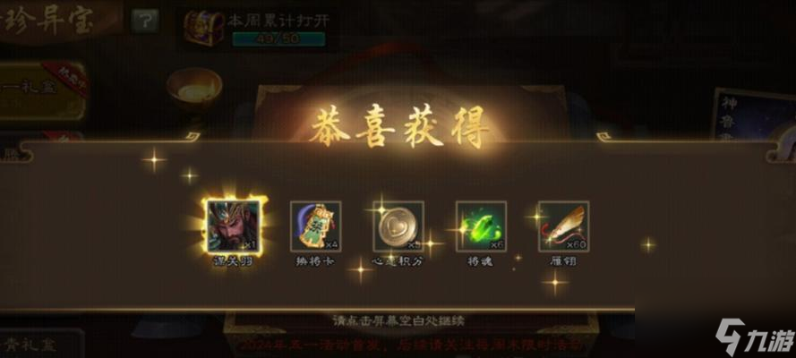 三国杀盒子号生产原理是什么？如何安全获取？