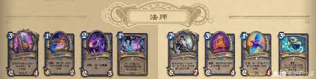 炉石传说2025法师核心卡牌有什么改动
