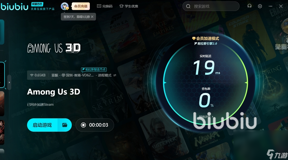 太空狼人杀3D下载慢怎么办 AmongUs3Dsteam版加速器推荐