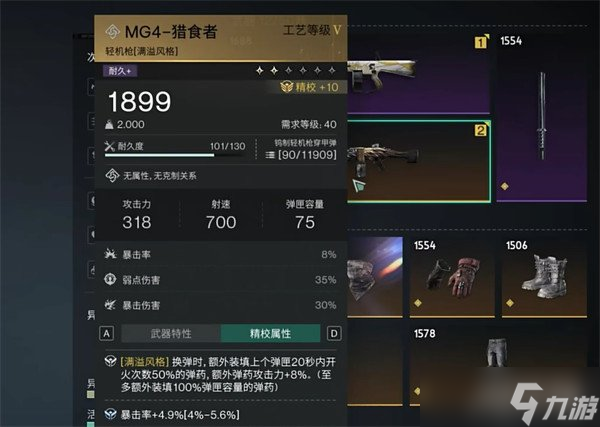 七日世界满溢模组怎么获得 满溢模组获取方法