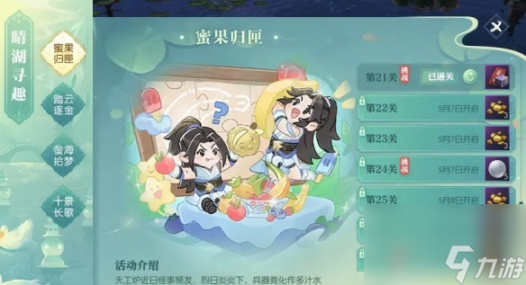 《逆水寒手游》说英雄卡中级收纳师获得方法