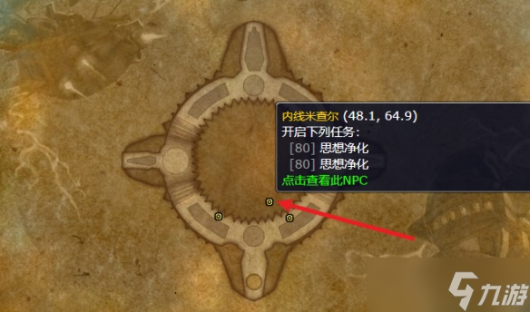 《魔兽世界》wlk冰冠堡垒周常接取位置