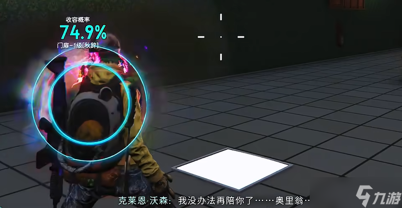 《七日世界》轮椅副本介绍