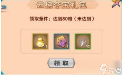 造梦西游5灵金葫芦怎么获得-灵金葫芦获得方法
