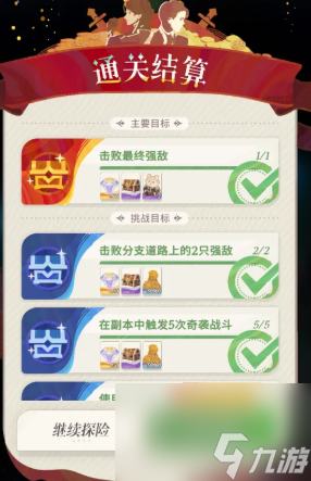 《剑与远征启程》奇境探险奥术遗迹2通关攻略