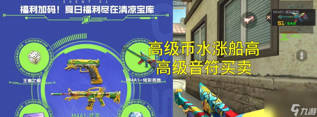 cf手游高级音符的购买价格是多少