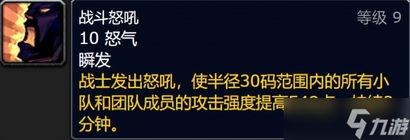《魔兽世界》wlk团队buff一览