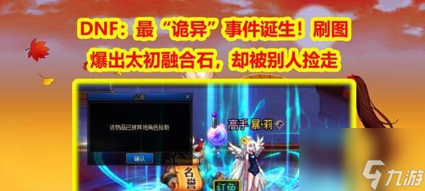地下城为何不自动捡东西？如何解决自动捡取问题？