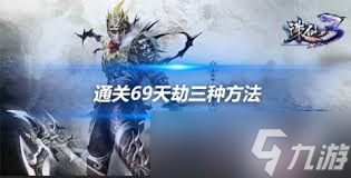 惊爆 你知道啥叫六九天吗 这里面的秘密超乎想象