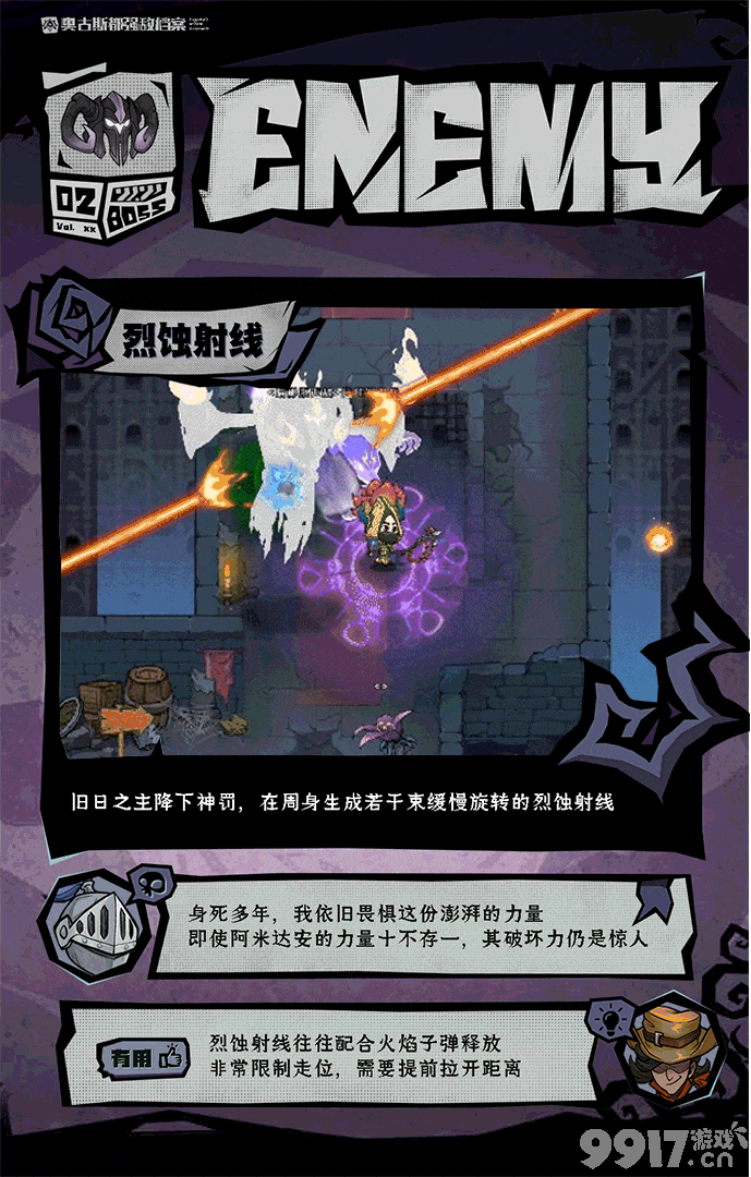 无尽勇者传说强敌屠夫咋样 强敌旧神阿米达安介绍