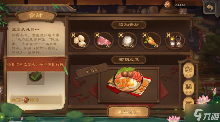三国杀寻味三国菜谱有哪些-寻味三国菜谱配方汇总