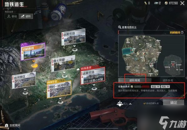 和平精英地铁逃生模式 和平精英地铁逃生怎么进