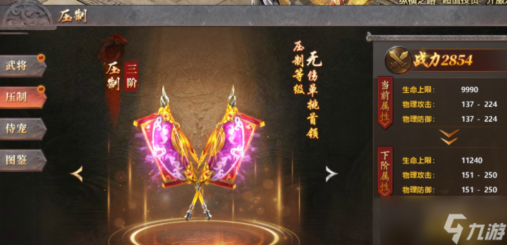 《千军纵横》神将系统怎么玩 神将系统详细介绍