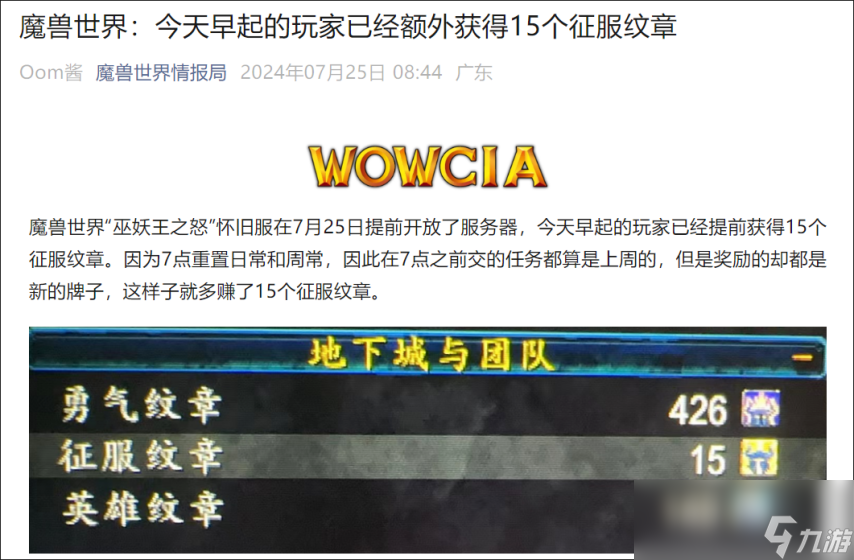 魔兽世界寒冰纹章如何获得