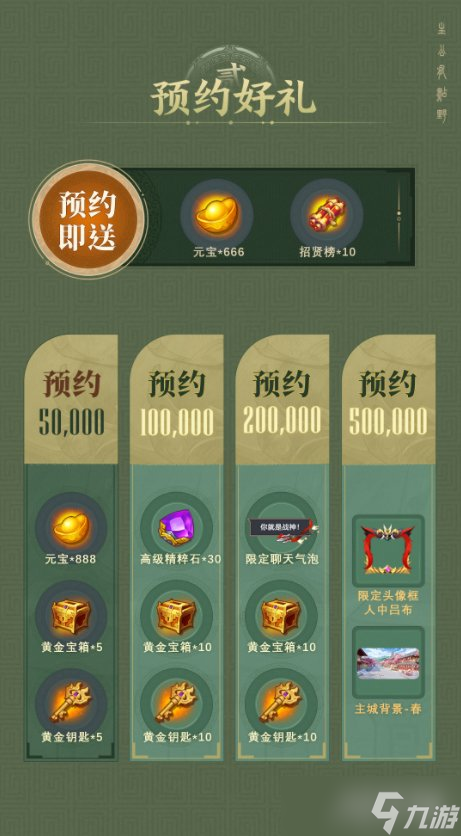 《头铁主公》破界联动《古剑奇谭：琴心剑魄今何在》开启三国之约！
