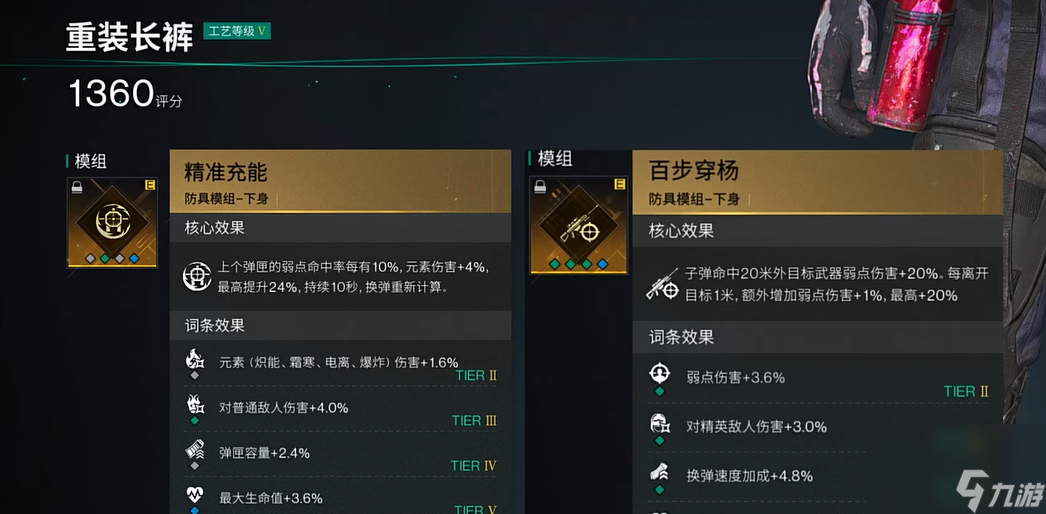 七日世界巨物传说全解析:九游网 专业测评