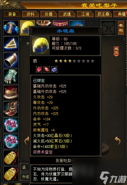 《天龙八部·归来》独家卡级策略：69最高5级宝石,89硬核进阶
