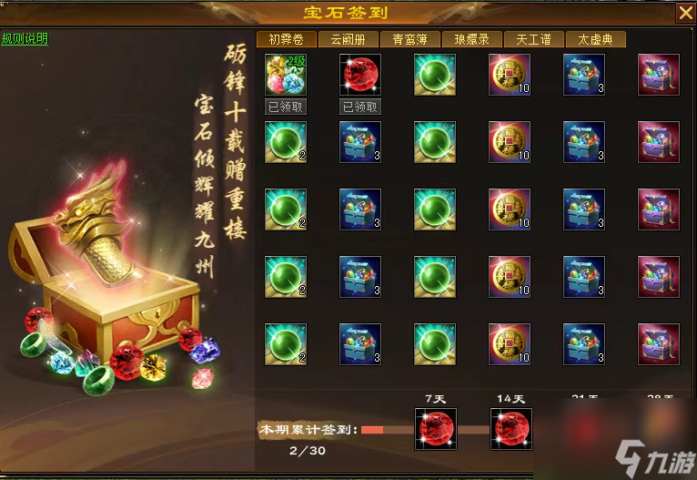 《天龙八部·归来》独家卡级策略：69最高5级宝石,89硬核进阶