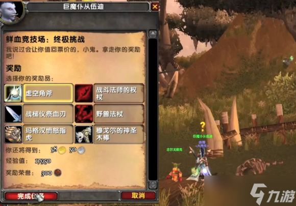 《魔兽世界》纳格兰竞技场任务接取位置