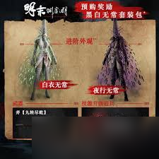 明末渊虚之羽怎么预购