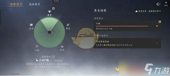 《燕云十六声》升86级规划准备