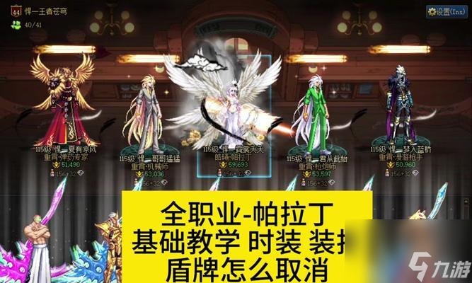 地下城闪光活动如何指定角色？指定角色的闪光活动有什么优势？