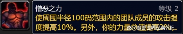 《魔兽世界》wlk团队buff一览