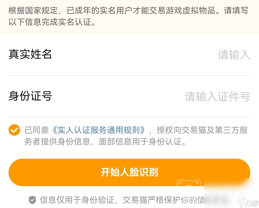 手游交易平台推荐 手游账号交易平台怎么选