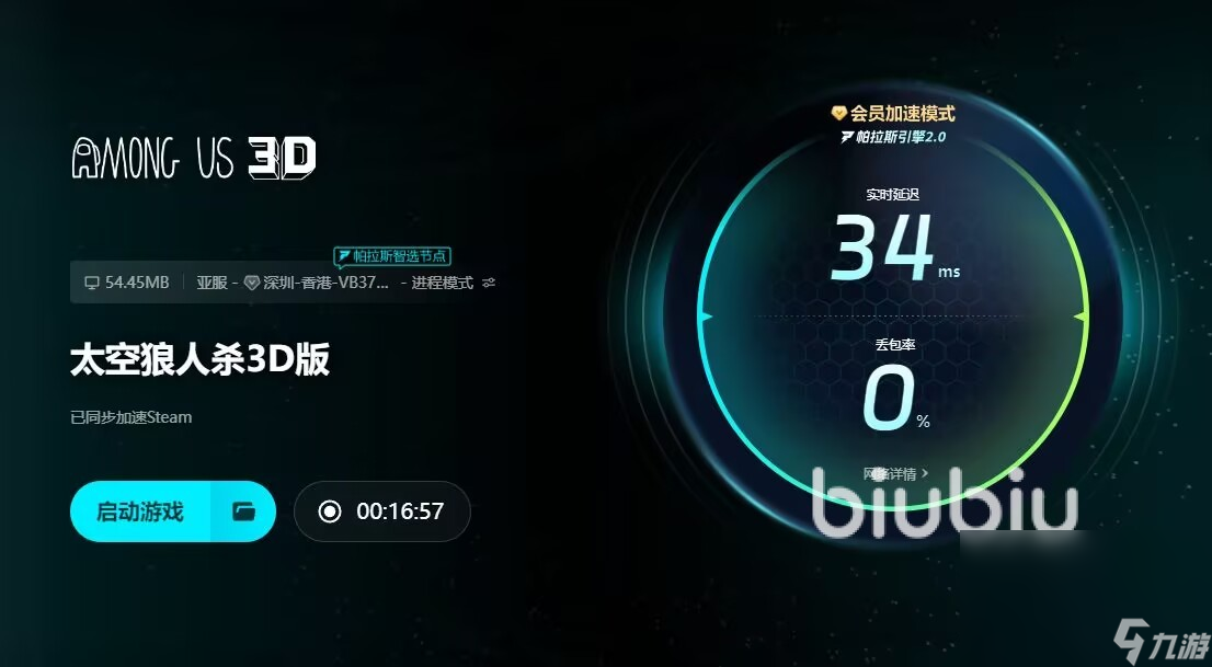 太空狼人杀3D发售价格是多少 AmongUs3Dsteam版价格介绍