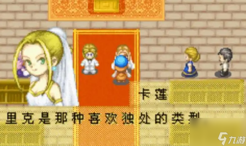 重聚矿石镇人物喜好有什么