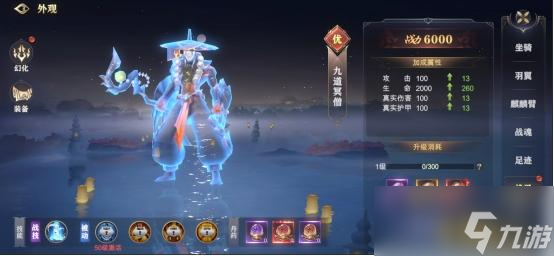 《玄影》外观系统怎么玩 外观系统玩法介绍