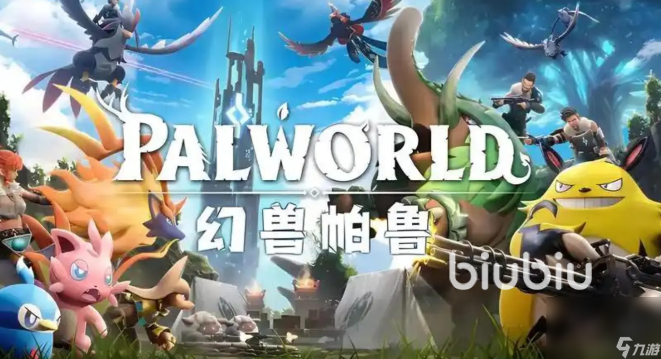 幻兽帕鲁老闪退咋解决,解决幻兽帕鲁掉帧问题