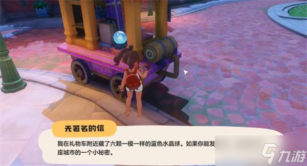 洛克王国世界水晶球怎么获取 水晶球获取攻略