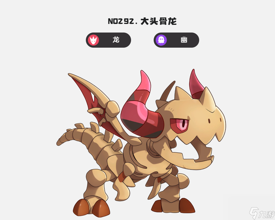 《洛克王国：世界》骨龙技能介绍